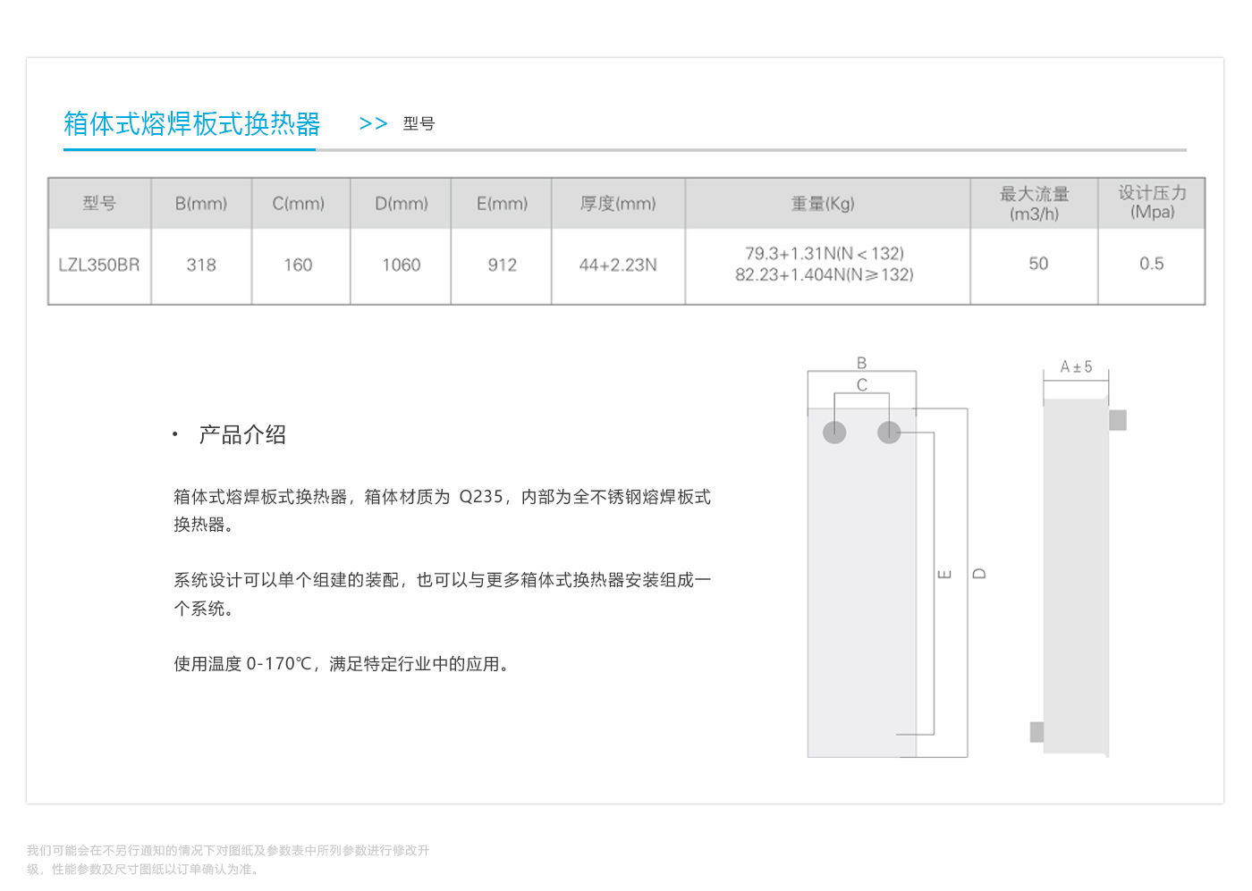 箱體式熔焊板式換熱器.jpg